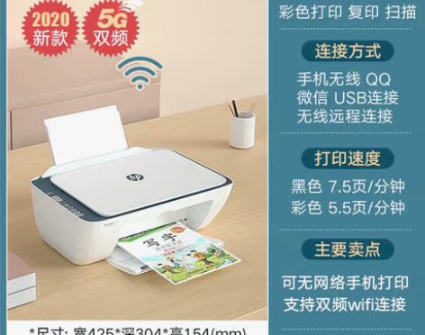 转卖HP惠普2723彩色家用小型打印机复印...