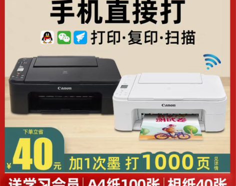 转卖佳能无线家用小型复印一体机家庭作业学生...
