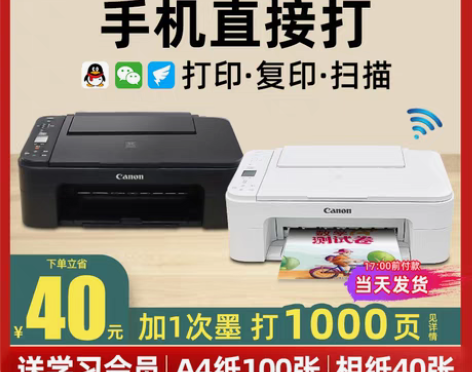 转卖佳能无线家用小型复印一体机家庭作业学生...