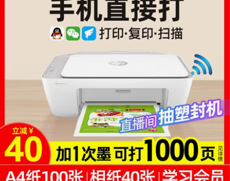 转卖惠普2332彩色打印机家用小型复印一体...