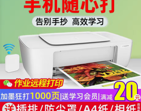 转卖hp惠普1212彩色喷墨打印机家用小型...
