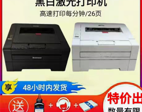 转卖原装约八成新,黑白5450激光打印机,...