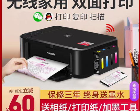 转卖佳能3380彩色打印机家用小型复印一体...