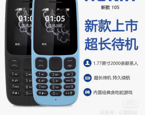 包邮正品诺基亚/Nokia原装105全新原...
