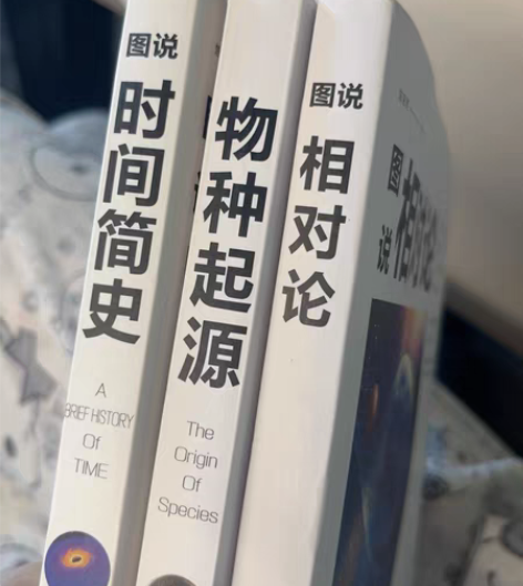 包邮《时间简史》《物种起源》《相对论》3本...