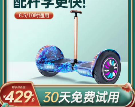 转卖申燕超盛电动双轮儿童智能自平衡代步车成...