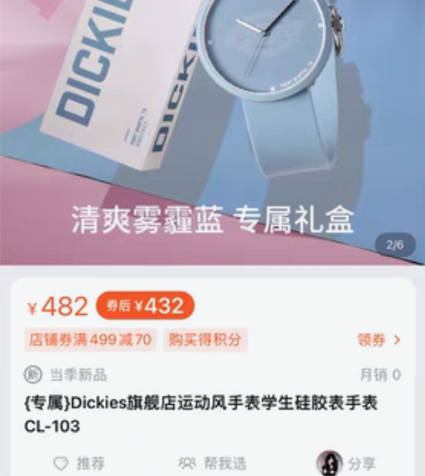 包邮{专属}Dickies旗舰店运动风手表...