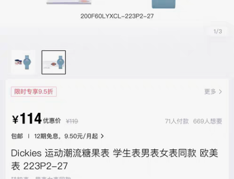 包邮【全新博主闲置】Dickies 运动潮...