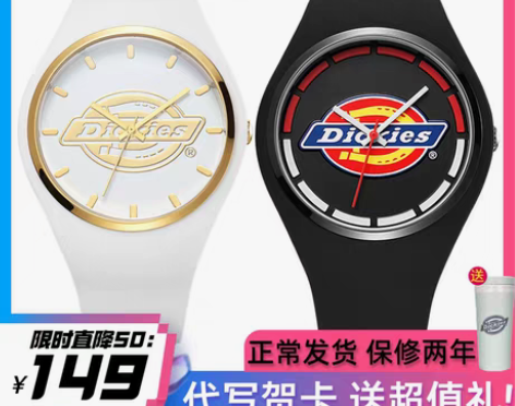 转卖Dickies表潮流学生手表男2022...