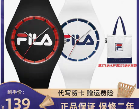 转卖意大利FILA斐乐手表男女情侣表学生硅...