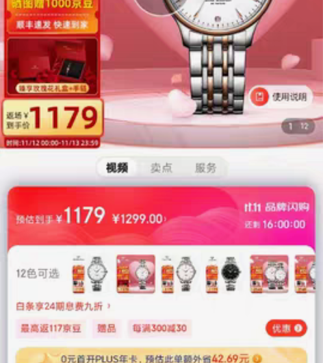 天王女士手表，便宜专卖 感兴趣的话点“我想...