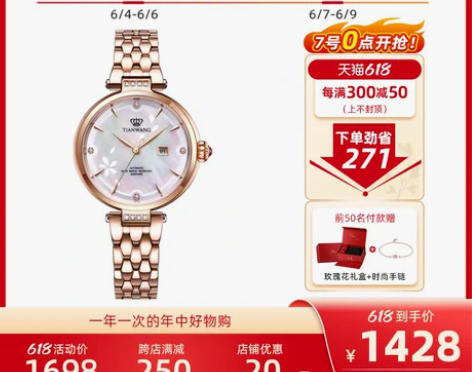 转卖天王女表自动机械表贝母表时尚气质防水女...