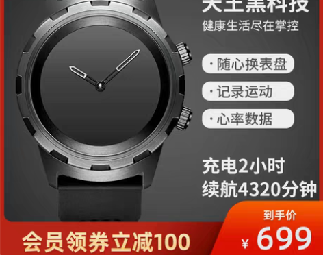 转卖天王表潮流运动男女DIY天王黑科技手表...