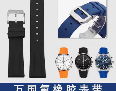 包邮适配IWC万国氟橡胶表带男飞行员柏涛菲...