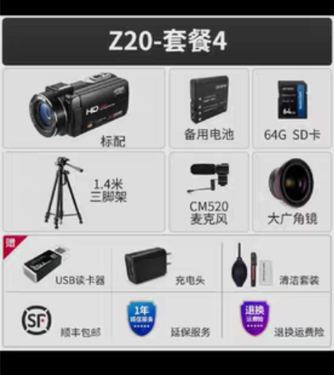 台湾欧达Z20高清摄像机数码DV专业10倍...