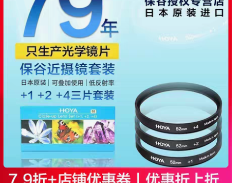 转卖保谷 近摄镜，一时冲动就买了，只是打开...