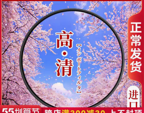 转卖日本肯高UV镜82 77 67mm滤镜...