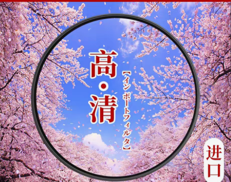 转卖【狂暑价】肯高UV镜77mm 67mm...