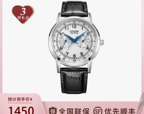 转卖情人节礼物西铁城光动能防水皮带小蓝针手...