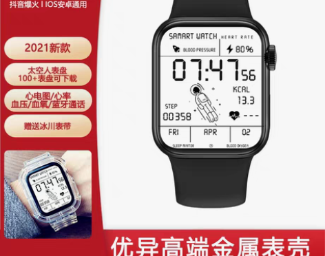 转卖太空人智能手表。s6。 表盘可更换。赠...