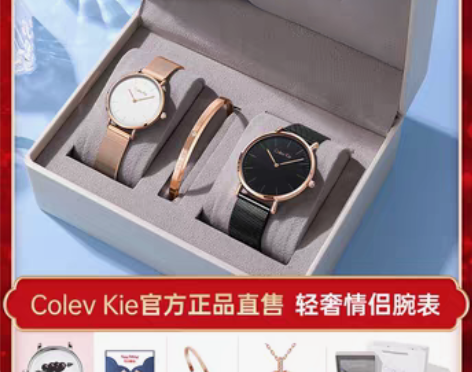 转卖【88狂欢价】小CK手表七夕情人节情侣...