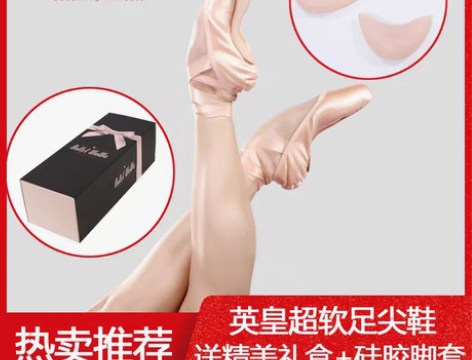 转卖芭蕾娃娃英皇考级儿童芭蕾舞鞋缎面足尖鞋...