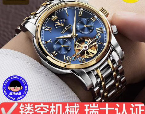 包邮【终身质保】瑞士认证欧利时机械表男士手...