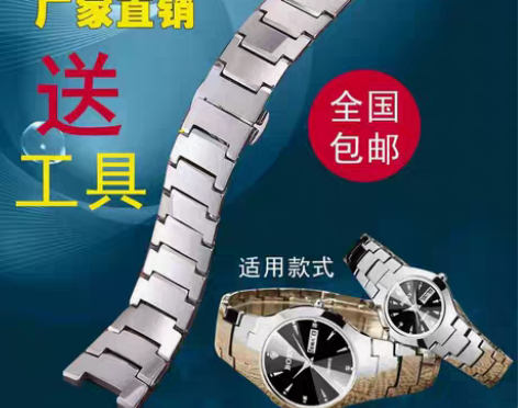 转卖钨钢表带 男女式手表链 莱斯特卡诗顿罗...