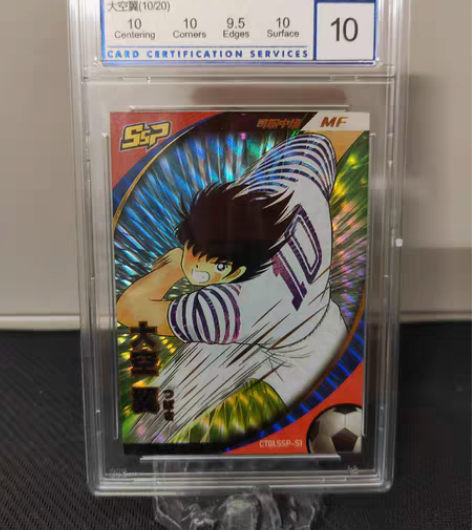 欧卡足球小将 ssp大空翼 10/20 2...