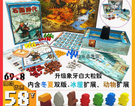 转卖石器时代十周年纪念版 冬夏双版 玩过2...