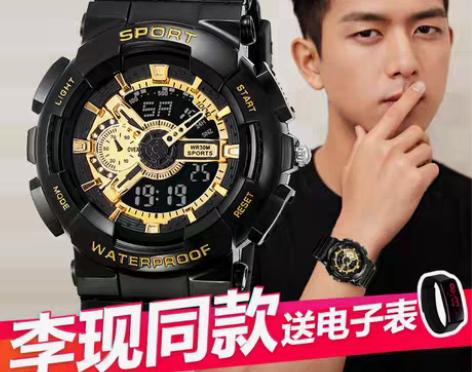 转卖电子手表男初高中学生男孩儿童潮流青少年...