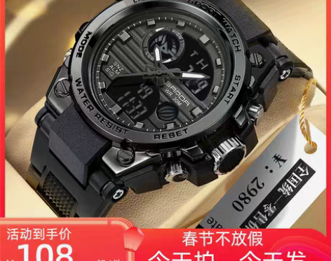 转卖手表男一百多买的：士多功能户外特种兵运...