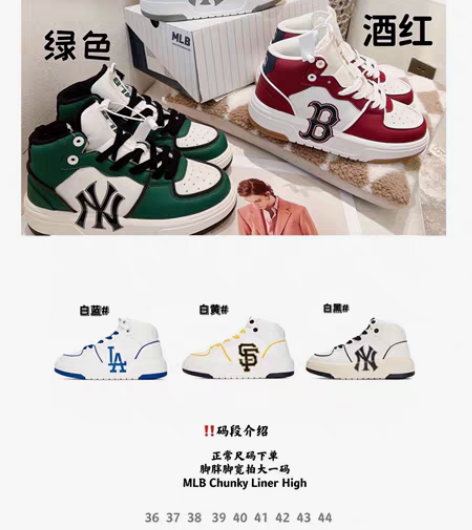 包邮MLB家今年最火王炸款【高帮厚底板鞋】...
