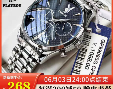 转卖正品花花公子男士手表男新款学生潮流运动...