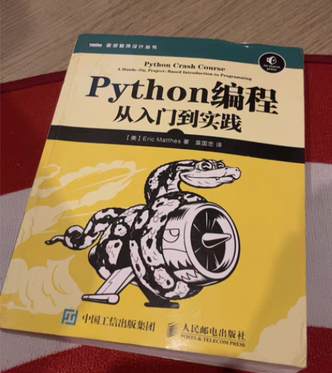 【新华书店正版】python编程从入门到实...