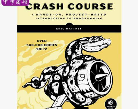 转卖全新《Python Crash Cou...