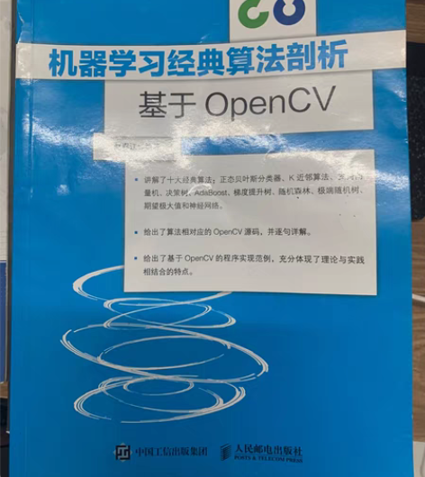包邮机器学习经典算法剖析 感兴趣的话点“我...