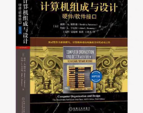 包邮计算机组成与设计 硬件软件接口 原书第...