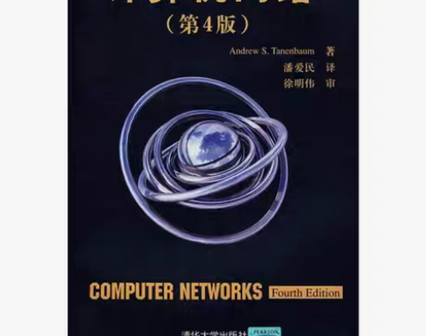 包邮正版二手书 计算机网络:第4版 978...