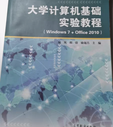 二手大学计算机基础实验教程 不包邮 最低价...