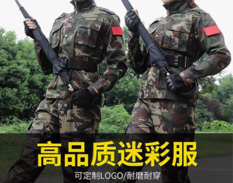 转卖军训服教官训作服迷彩服男套装新式正版猎...