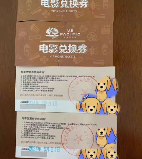 包邮达州UE 太平洋影城2D/3D电影票（...