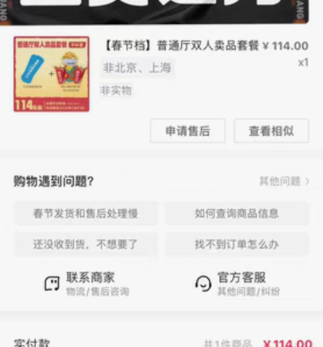 万达影城的两张电影票 除北京 上海以外都可...