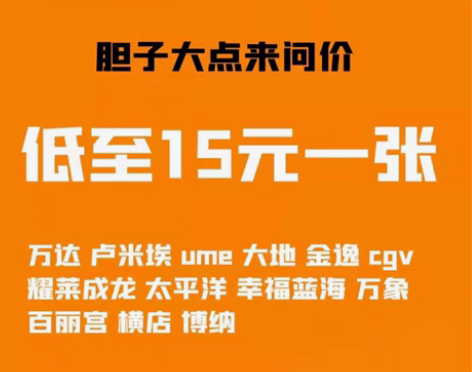 包邮全国特价电影院淘票票猫眼代下电影票代买...