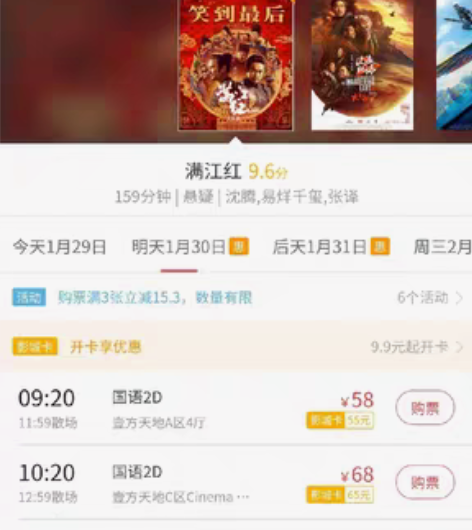 卖2张电影票 时间是明天早上9.20开场 ...