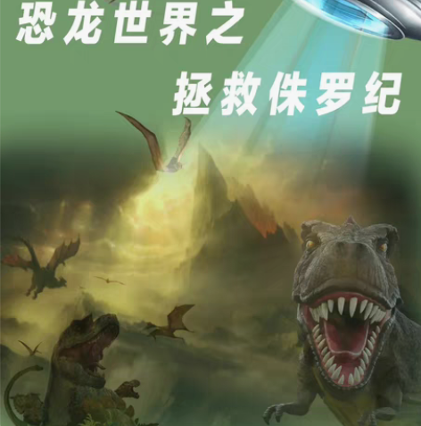 大庆歌剧院的儿童剧恐龙世界,明天(2月11...