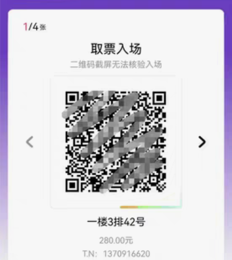 出23年元旦(1月1日晚19:30)舟山普...