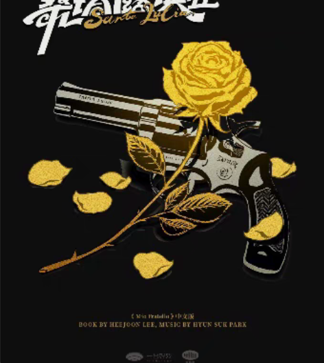 出上海环境式驻演音乐剧《桑塔露琪亚》门票....