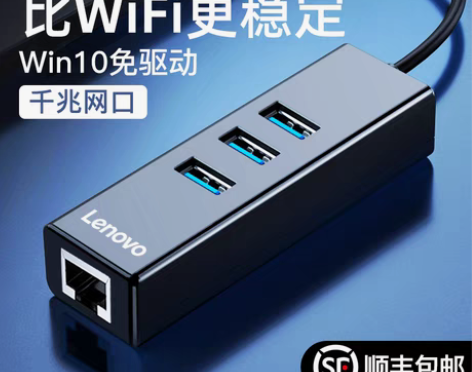 转卖联想 网线转接口usb转网口转换器苹果...