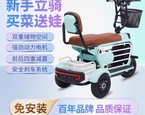转卖飞鸽电动三轮车家用小型接送孩子女士亲子...